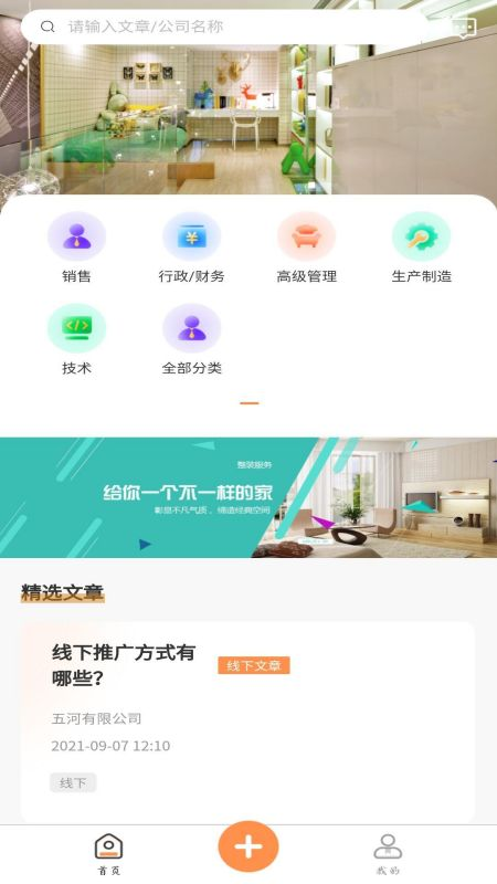 学生宝藏君兼职下载