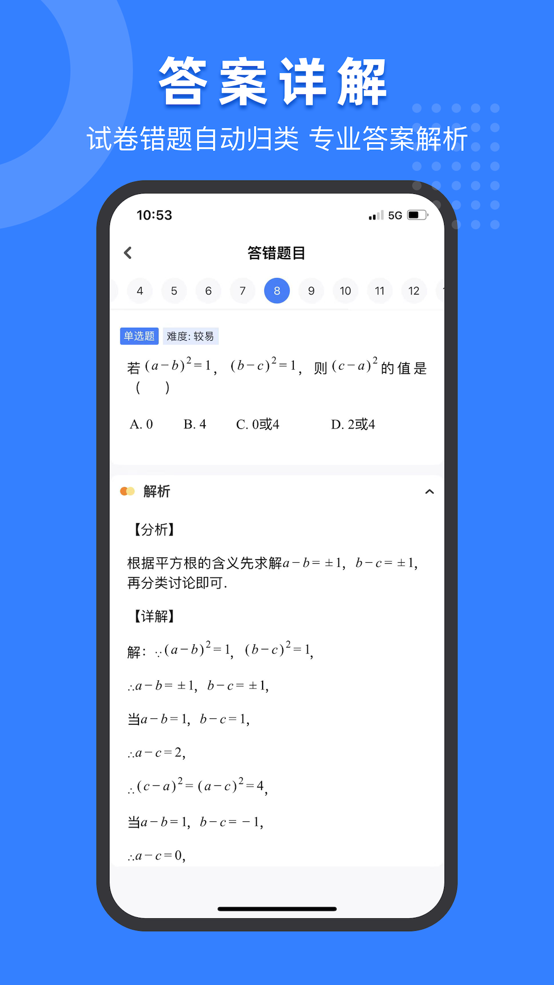 小白试卷宝app下载