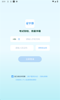 星学霸官方版