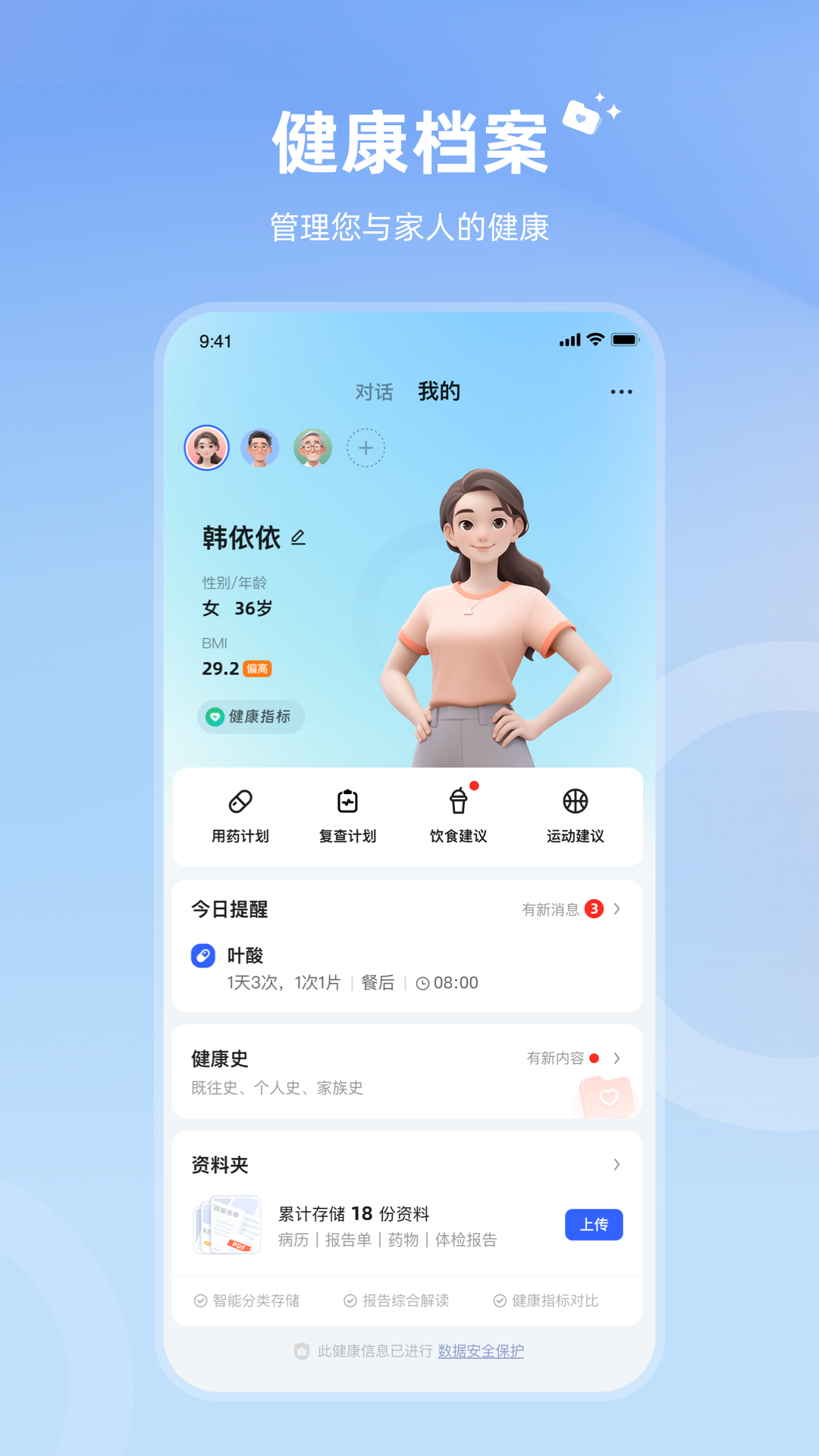 讯飞晓医官网下载