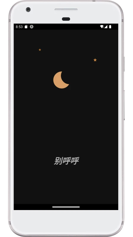 别呼呼app下载