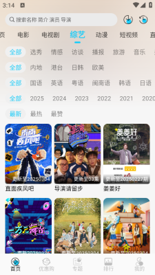 小鱼影视app官方版下载安装最新版