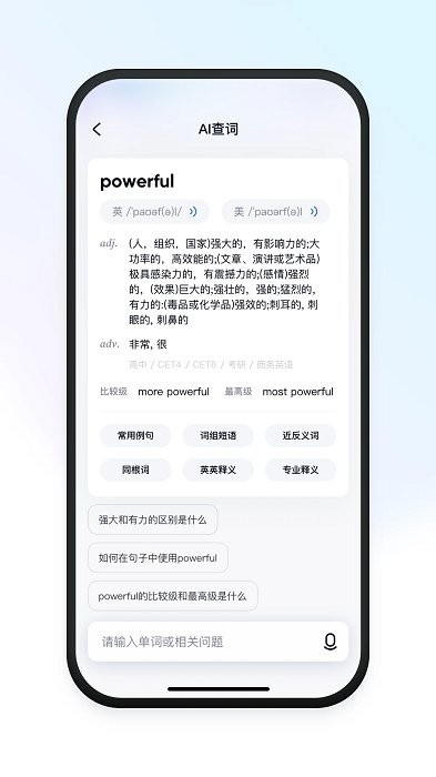 有道小Papp下载
