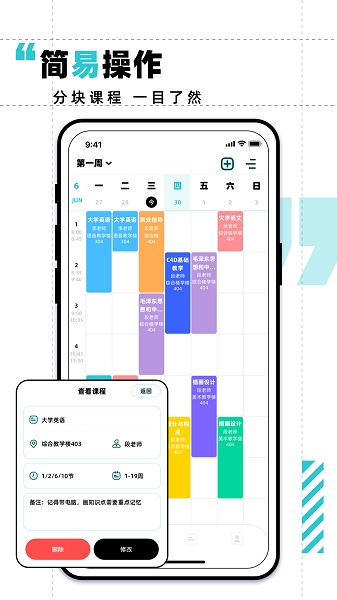 计划打卡助手app下载安装免费版