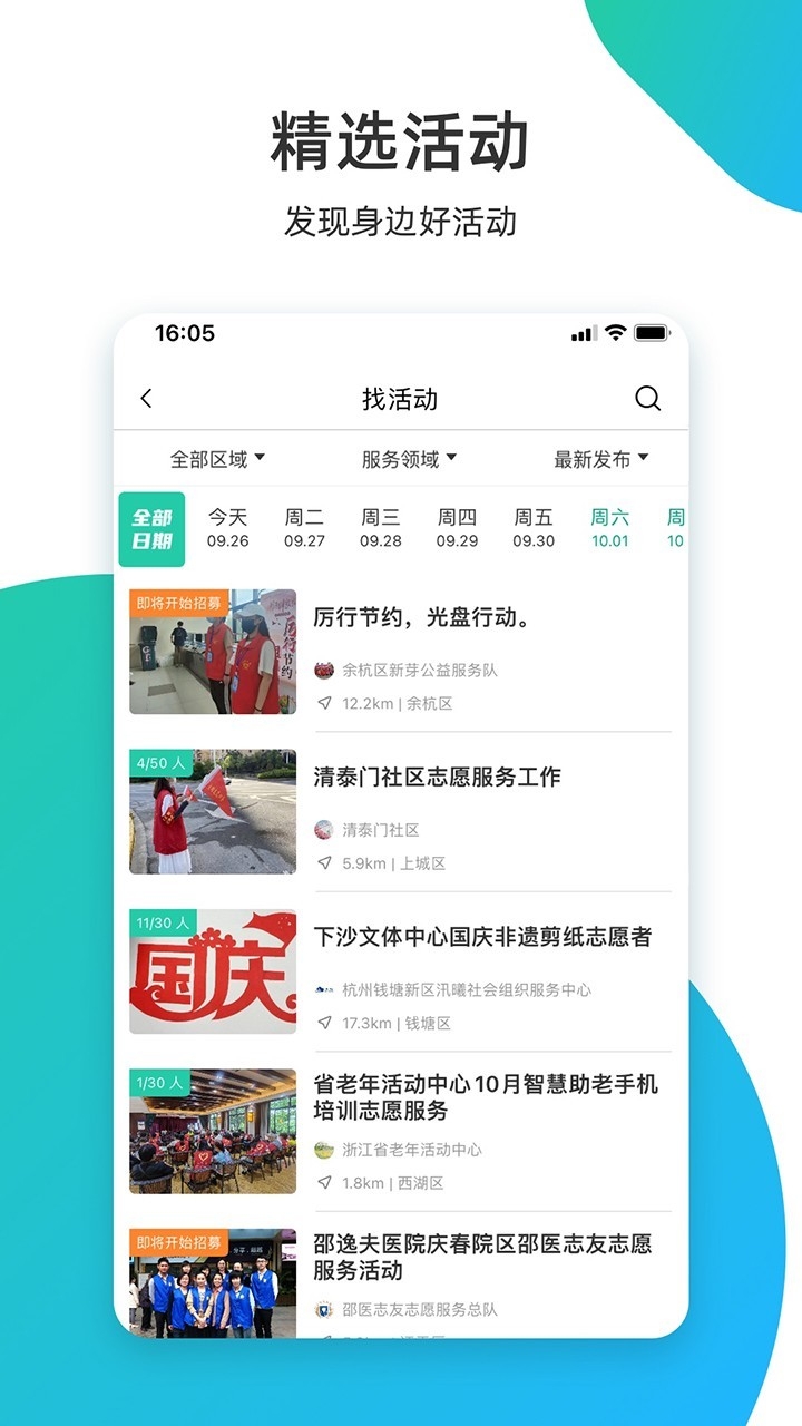 志愿汇app官方下载最新版