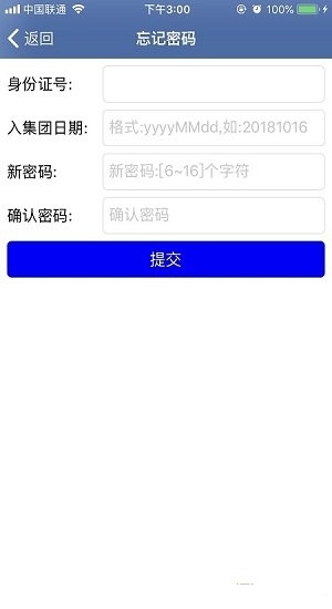 e路同行最新官方下载