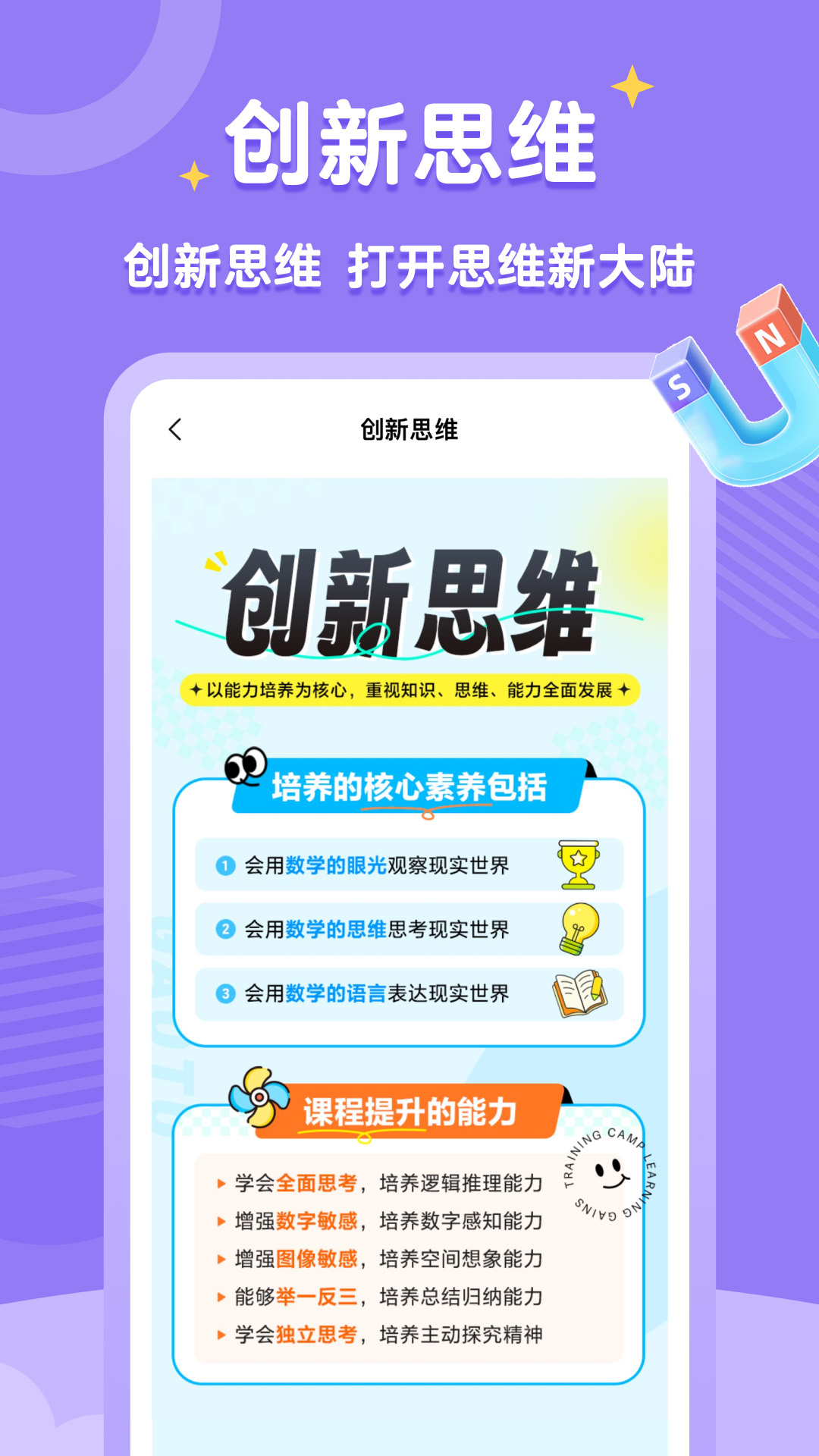 高途素养课堂app下载