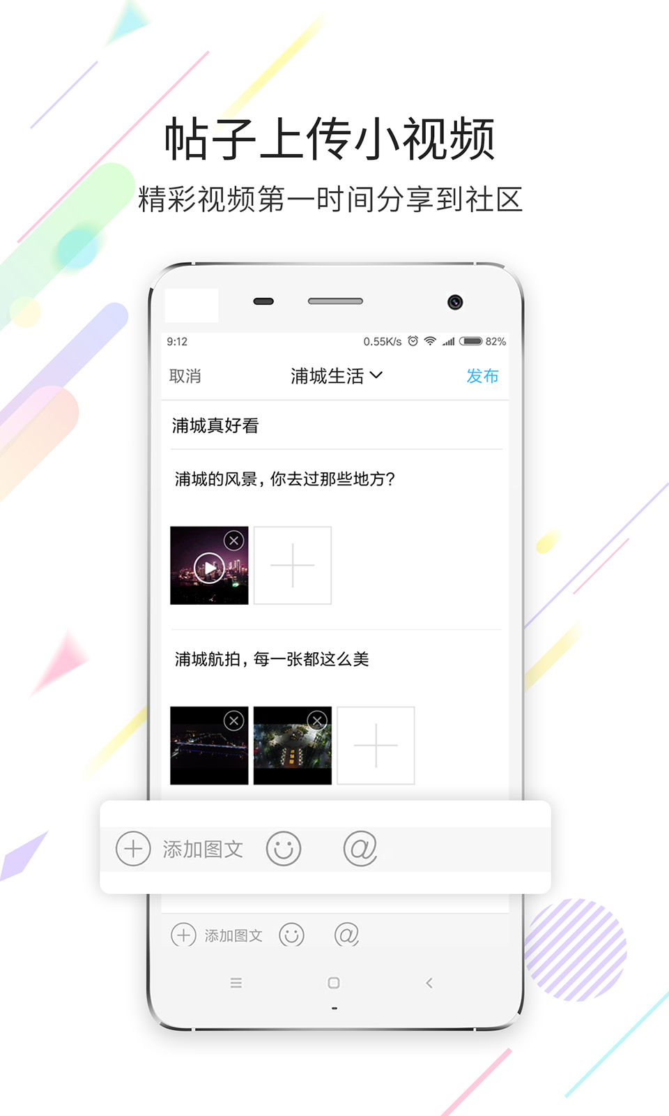 浦城论坛app下载官网最新版
