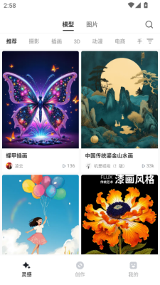 星流ai安卓版下载