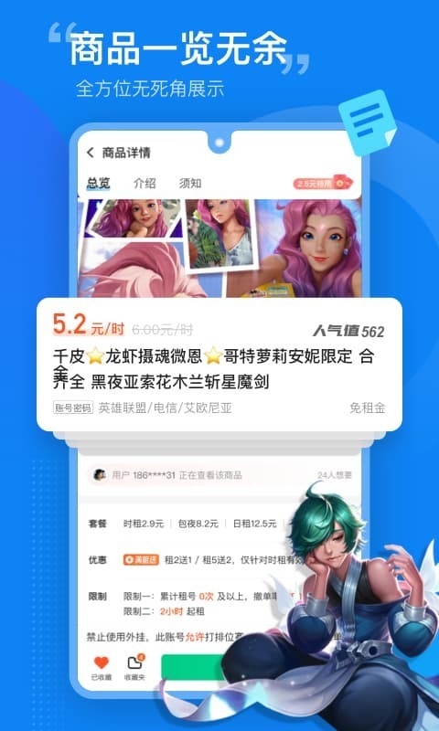 租号营地官网下载