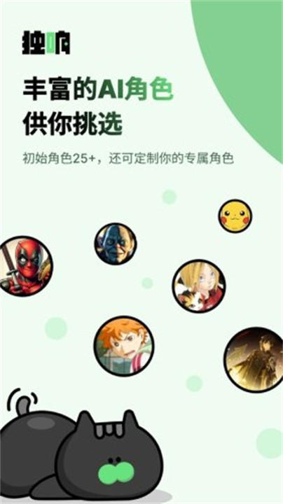 独响智能笔记本app下载安装官网版