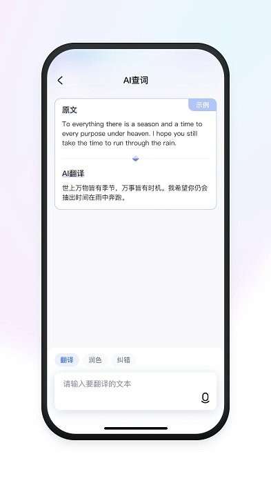 有道小Papp下载