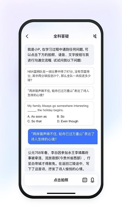 有道小Papp下载