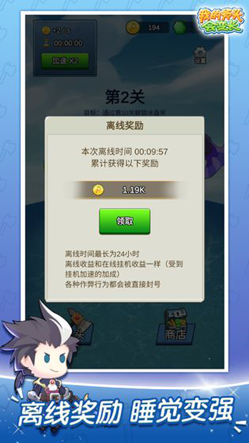 我的斧头会变长下载