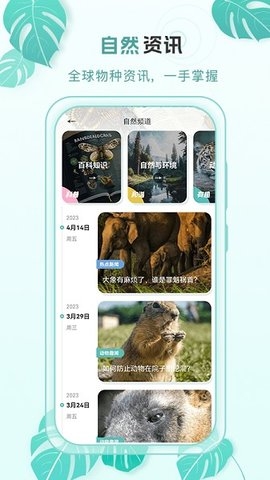 百科物语app下载安装最新版