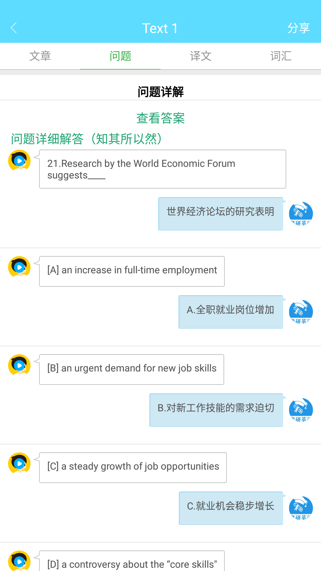 考研英语真题电子版