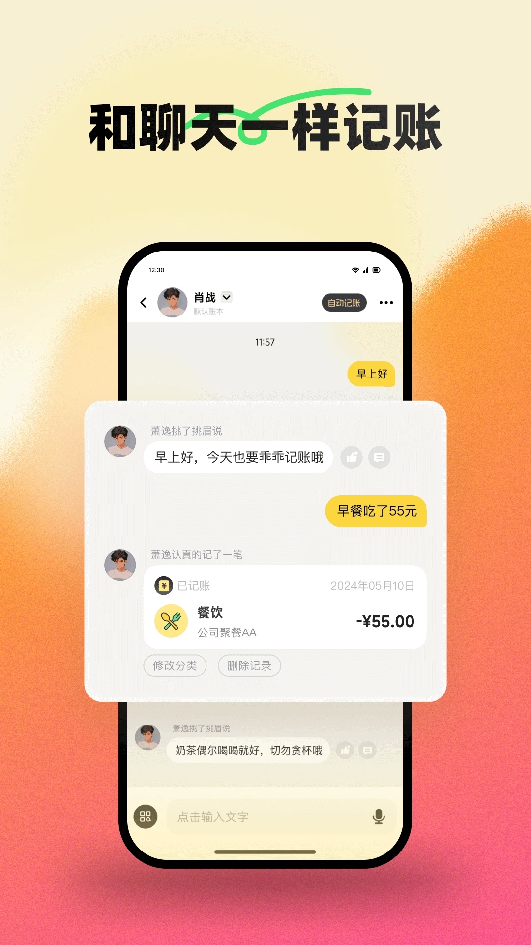 小乖记账app下载最新版安装官网版