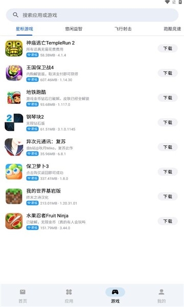 应用乐园app官网版