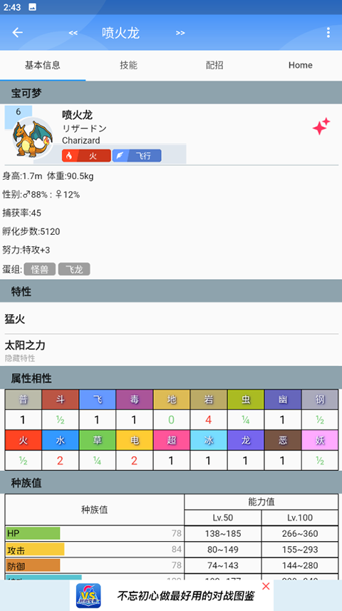 口袋对战宝典官网下载