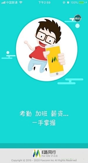 e路同行最新官方下载