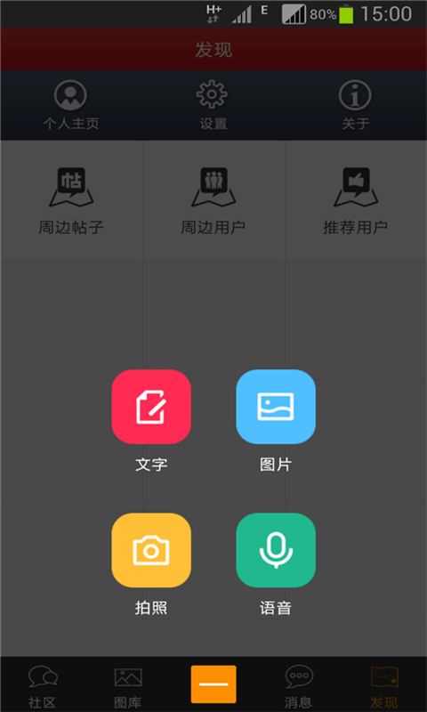 高明论坛app下载