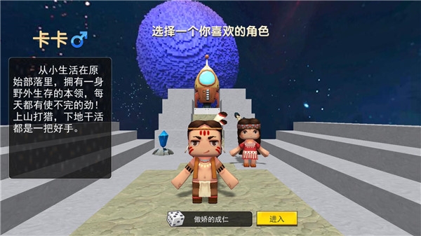 星河漂流记正版下载