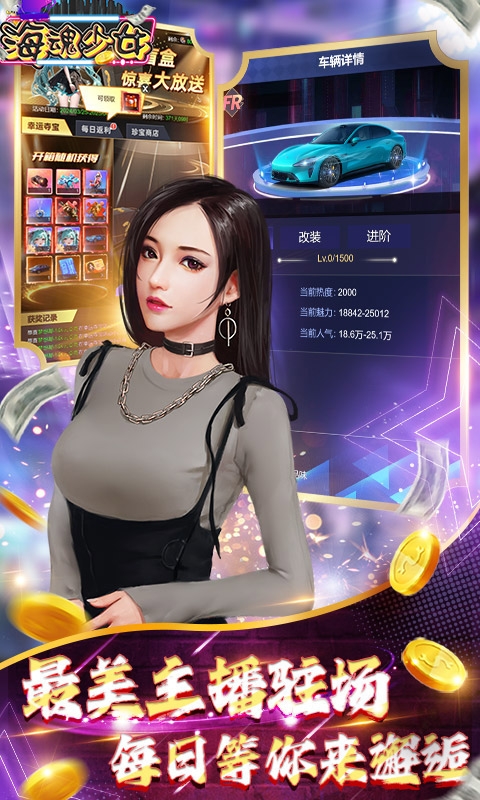 海魂少女手游下载官网版