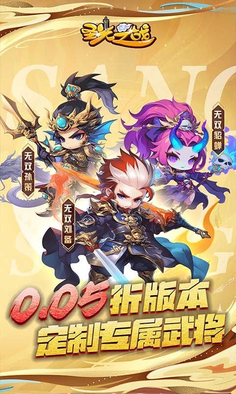 圣光之战(0.05折)