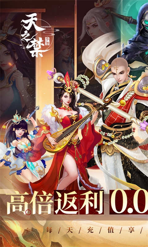 天之禁：诸界破碎手游官网版
