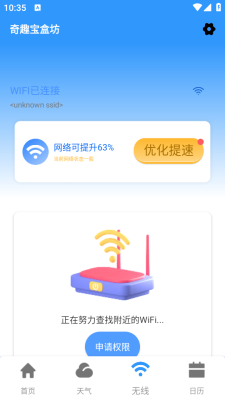 奇趣宝盒坊安卓版