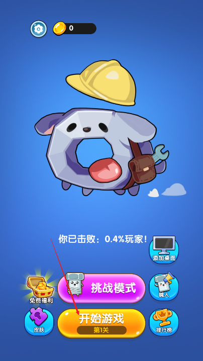 螺母分类下载安装手机版最新