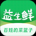 益生鲜app下载