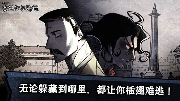 迈哲木化身博士中文版下载