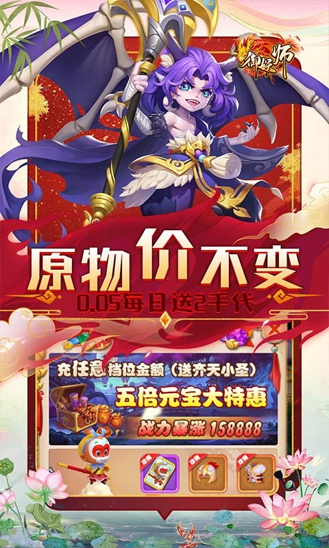 御妖师手游官网版