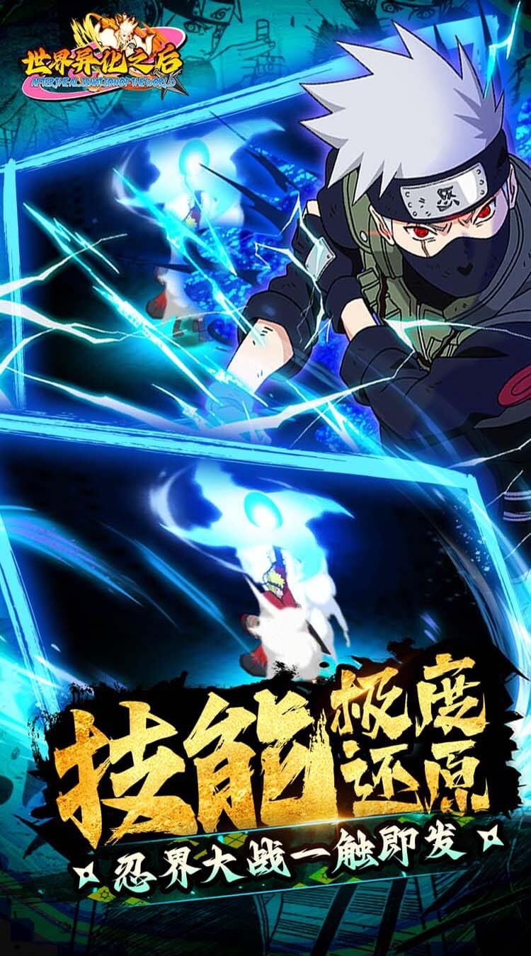 世界异化之后手游