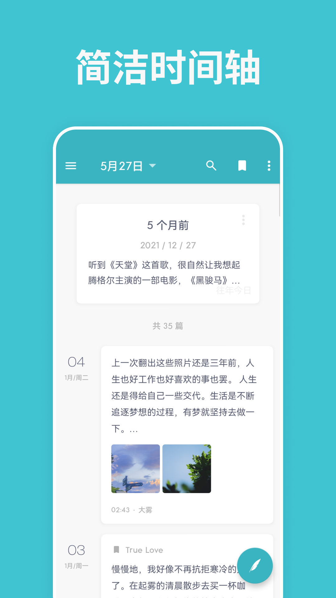 一本日记app官方版下载安装