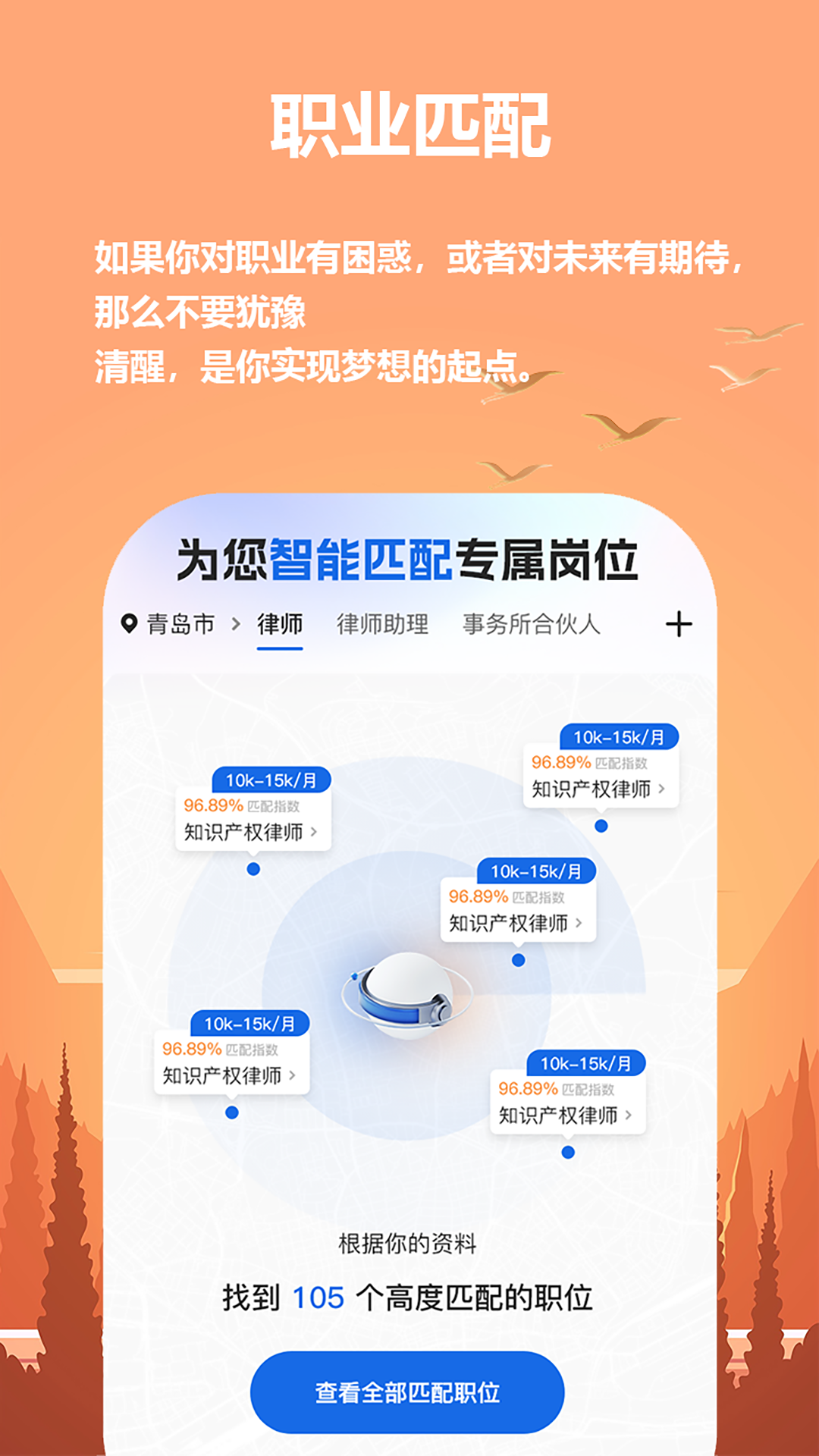 清醒app下载