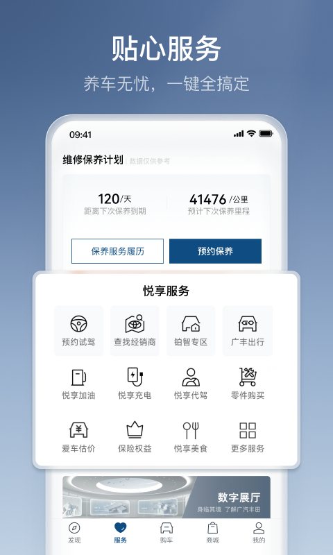 丰云行官方版下载安装