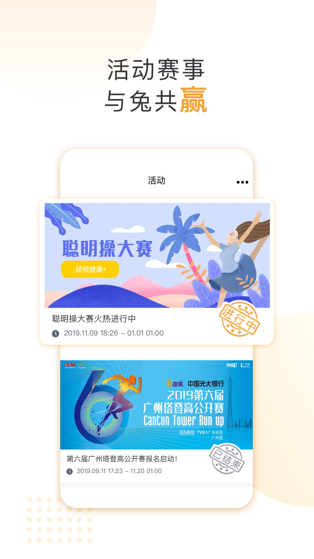 广东经视app