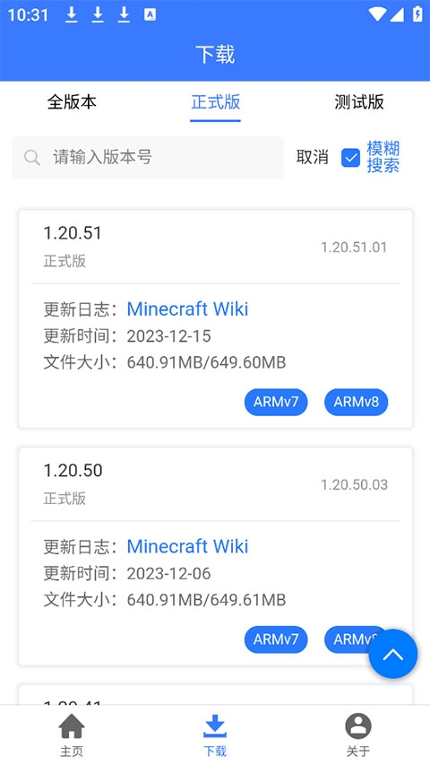 MC版本库app