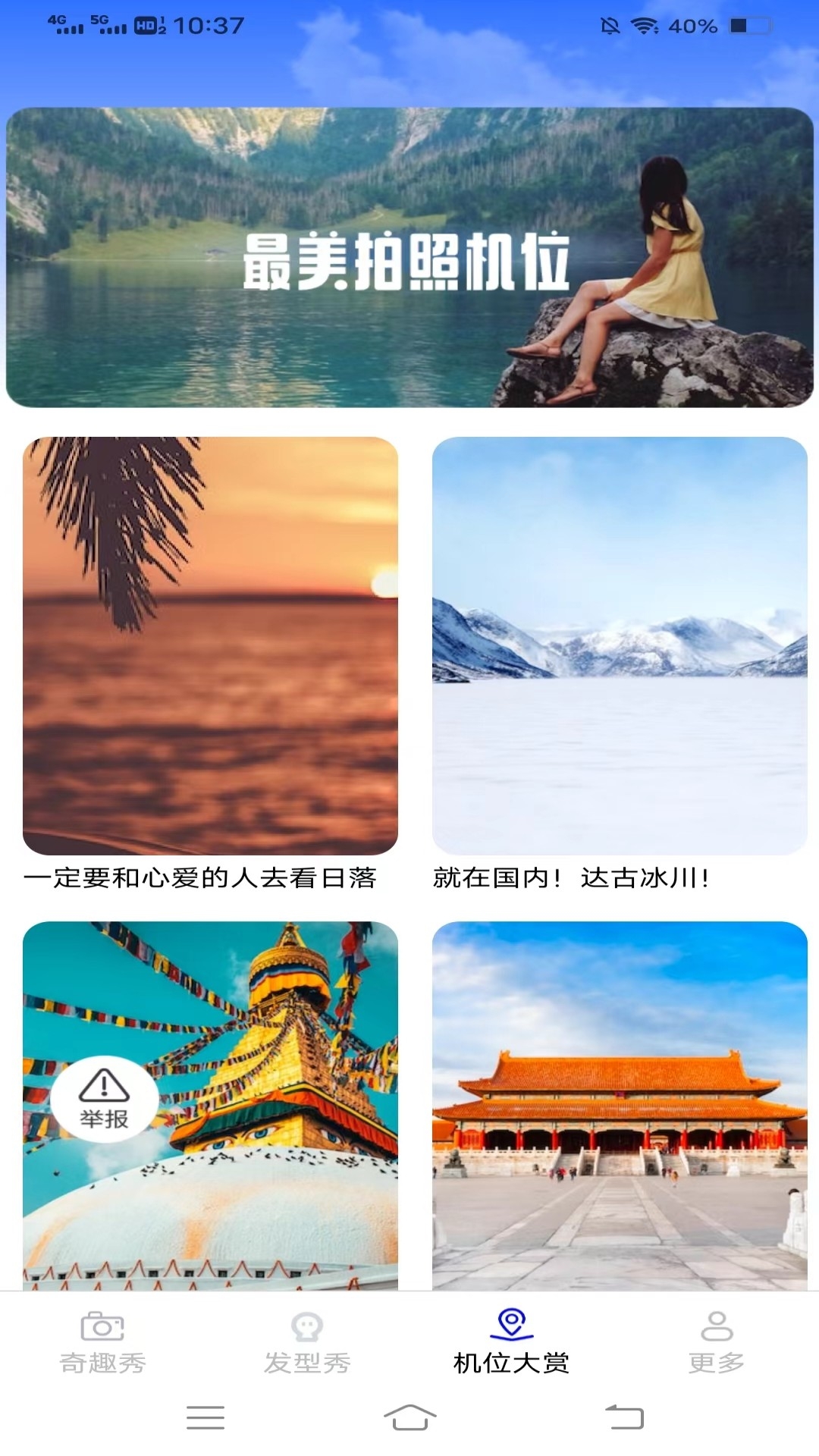 奇趣秀app下载