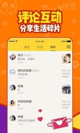 有信app下载安装免费版