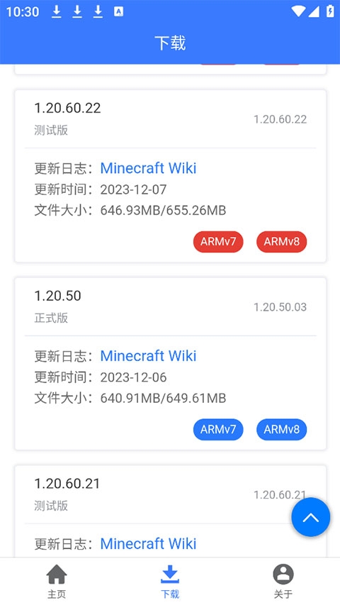 MC版本库app