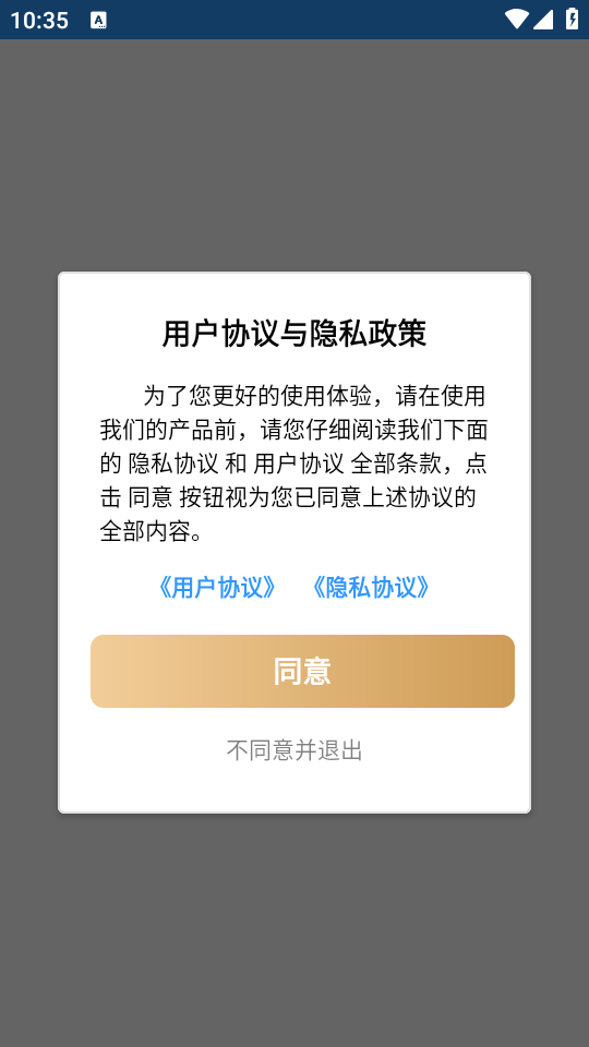 奇趣宝盒坊安卓版