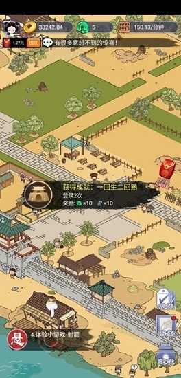 长安真有趣下载