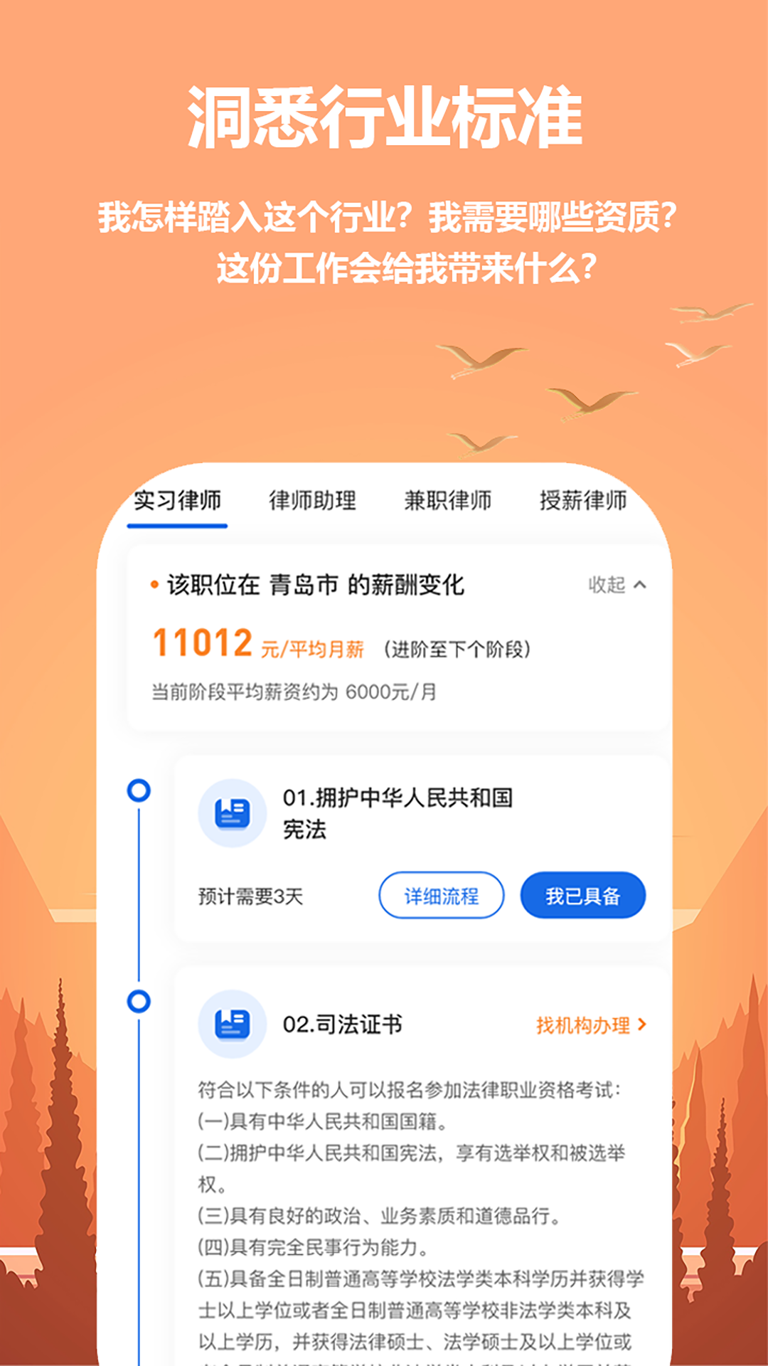 清醒app下载