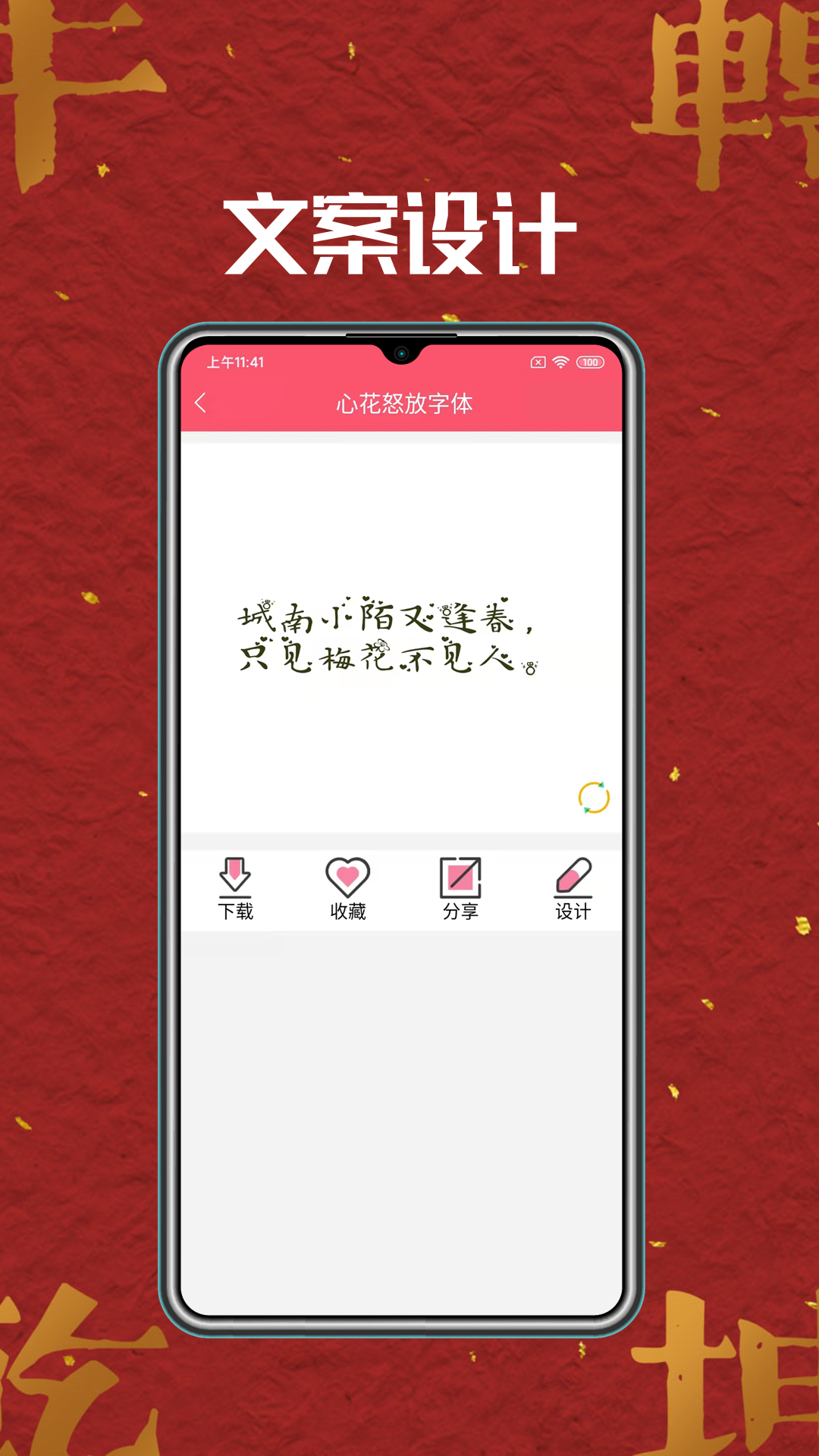 字体美化软件下载手机版