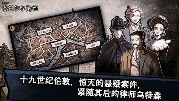 迈哲木化身博士中文版下载