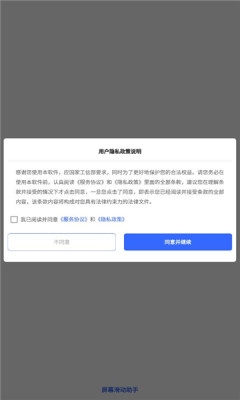 屏幕滑动助手下载安装手机版
