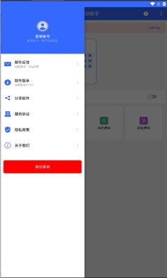 屏幕滑动助手下载安装手机版